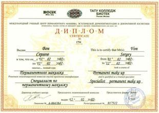 Документы